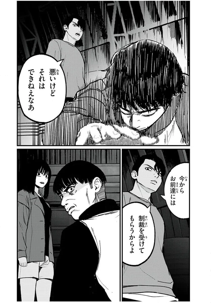 ページ 16 — 第41話