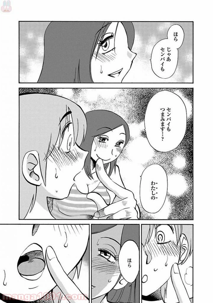 ページ 20 — 第36話