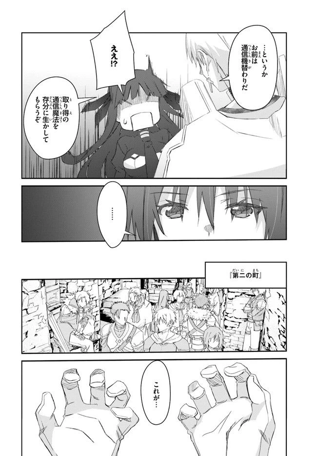 ページ 24 — 第30話
