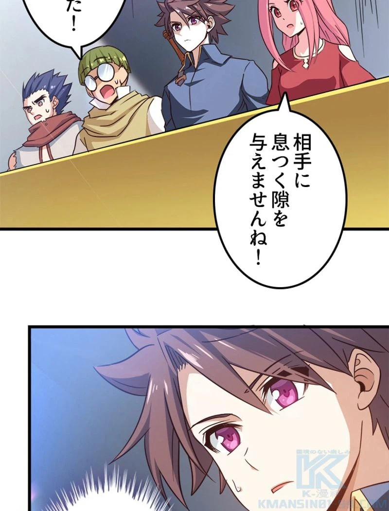 ページ 44 — 第101話