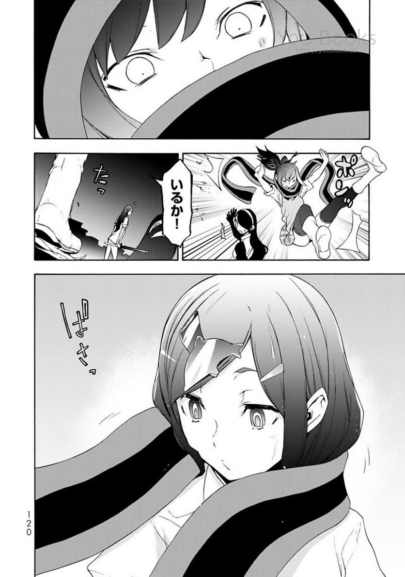 ページ 16 — 第123話