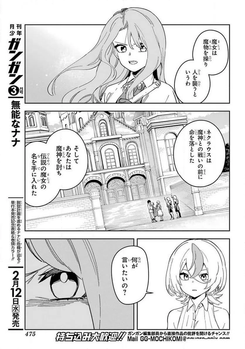 ページ 29 — 第13話