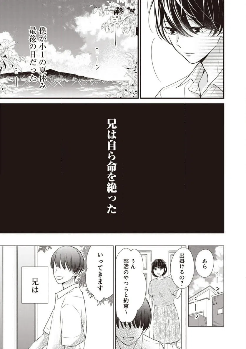 ページ 7 — 第6話