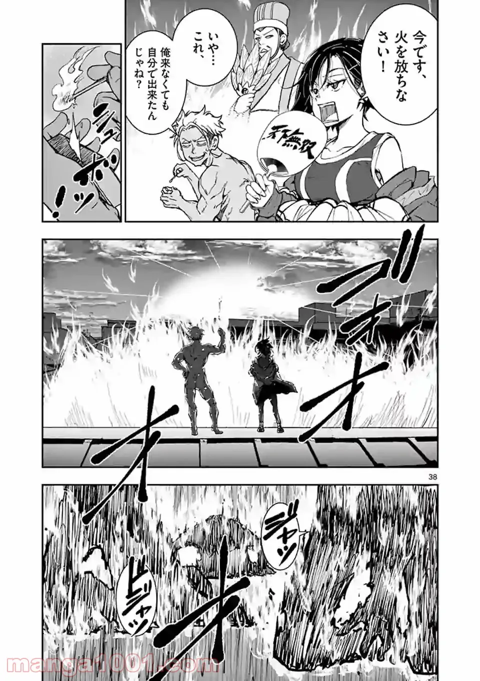 ページ 13 — 第12.2話