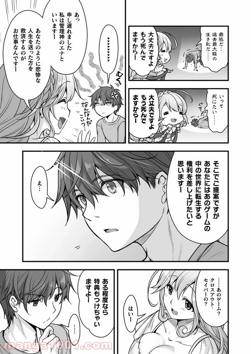 ページ 6 — 第0話