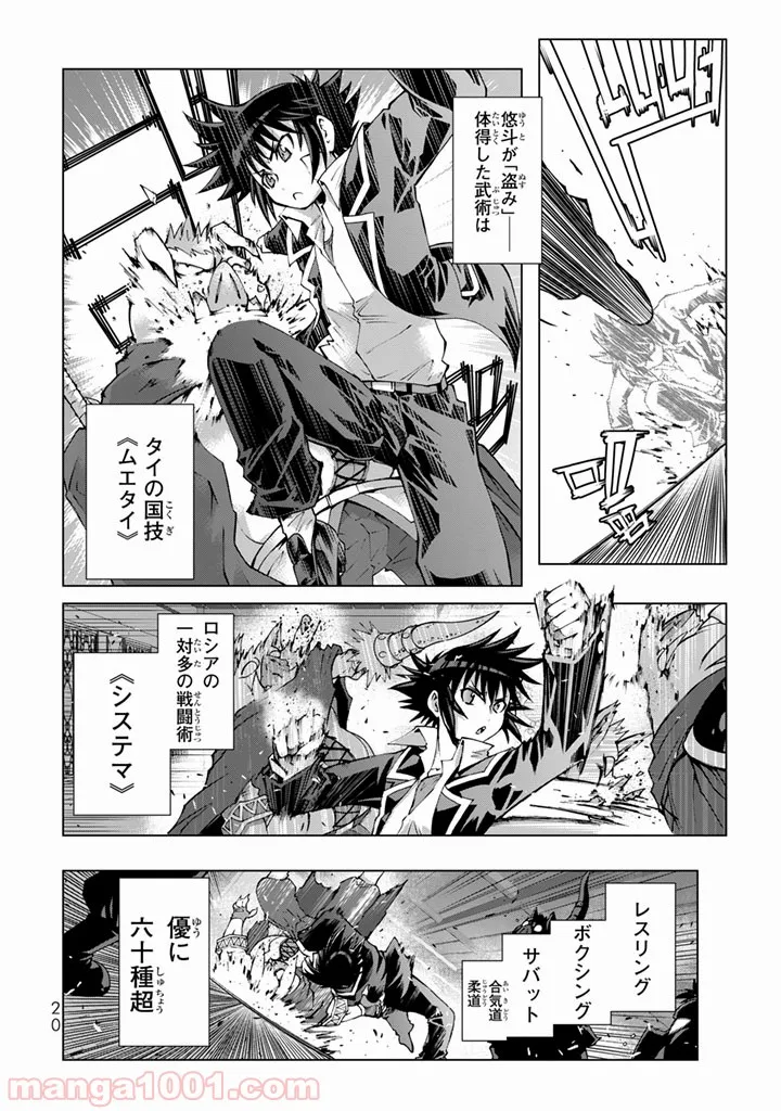 ページ 18 — 第1話