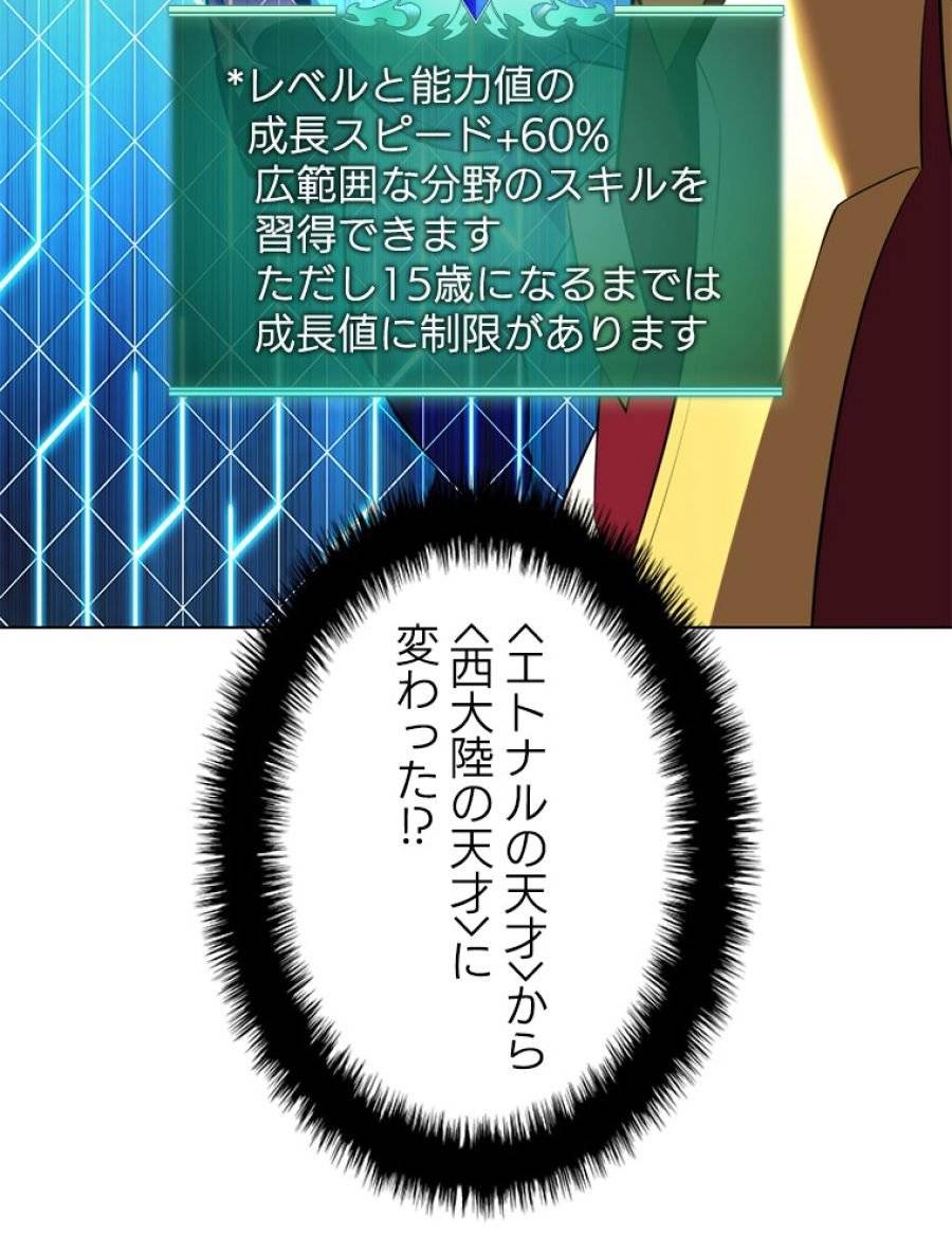 ページ 17 — 第195話