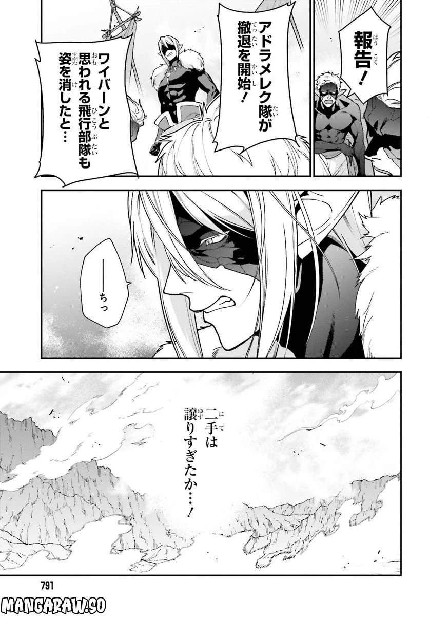 ページ 7 — 第112話