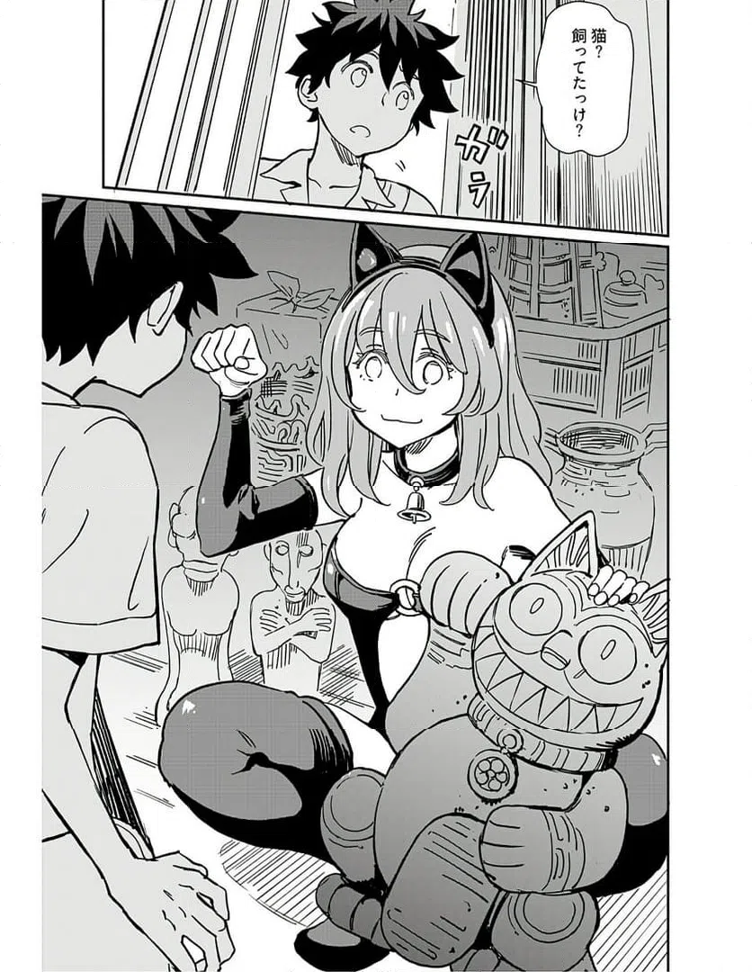 ページ 21 — 第32話