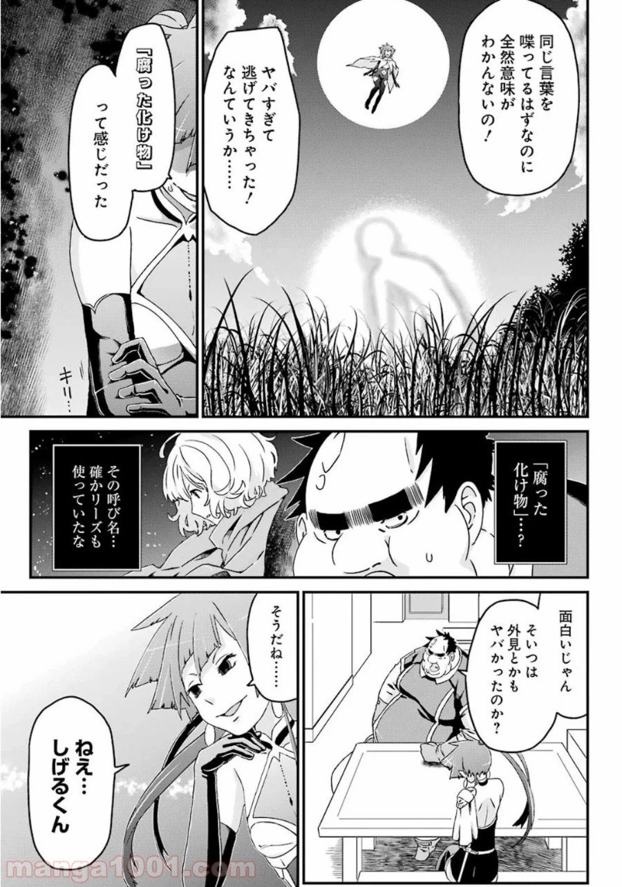 ページ 15 — 第25話