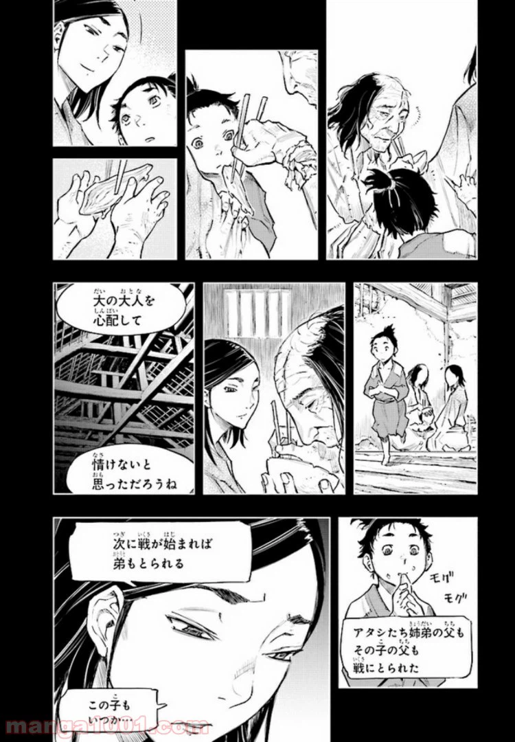 ページ 20 — 第1話