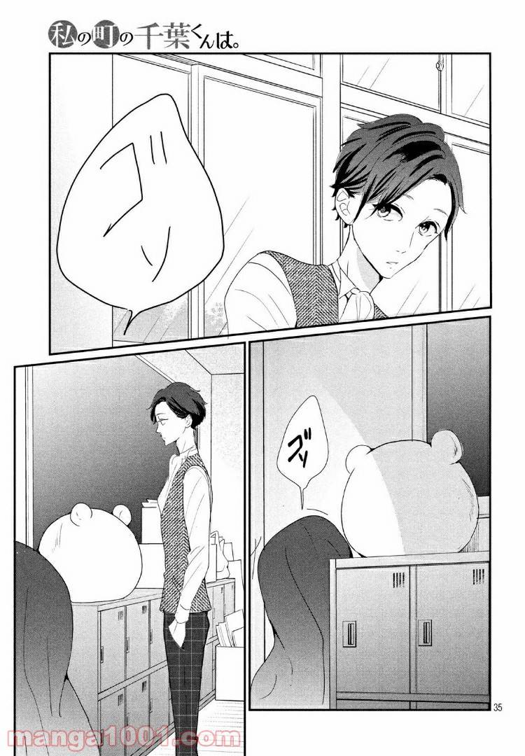 ページ 14 — 第20.2話
