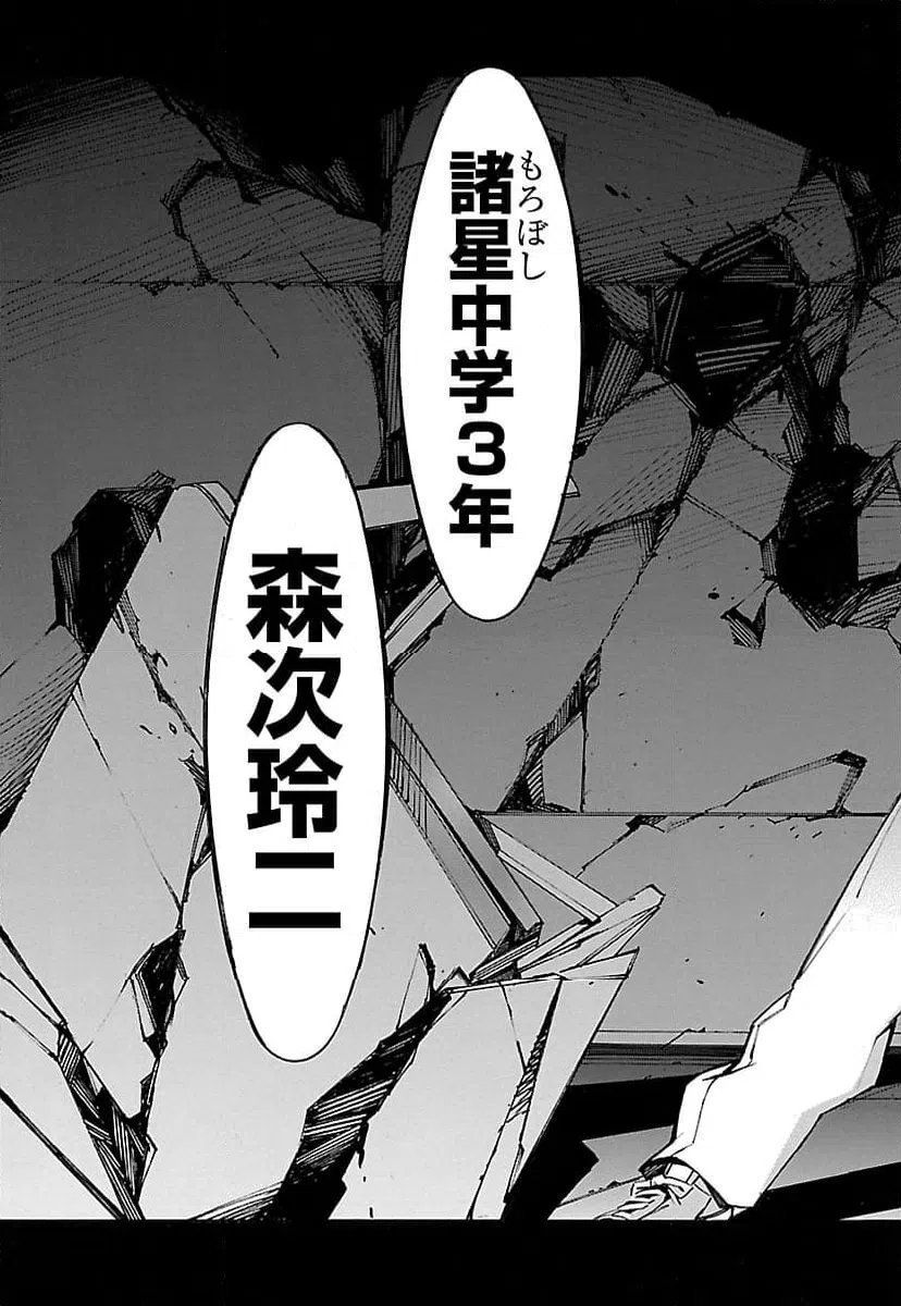 ページ 43 — 第32話