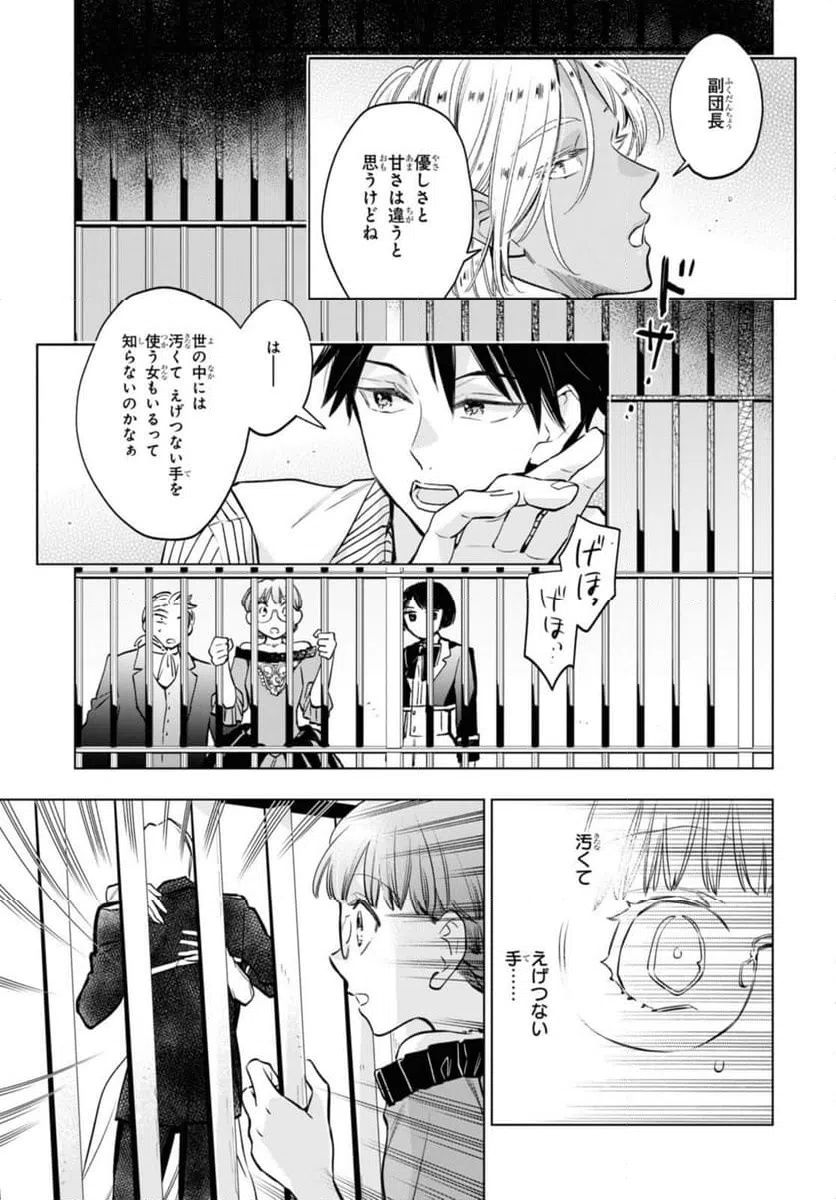 ページ 4 — 第55.2話