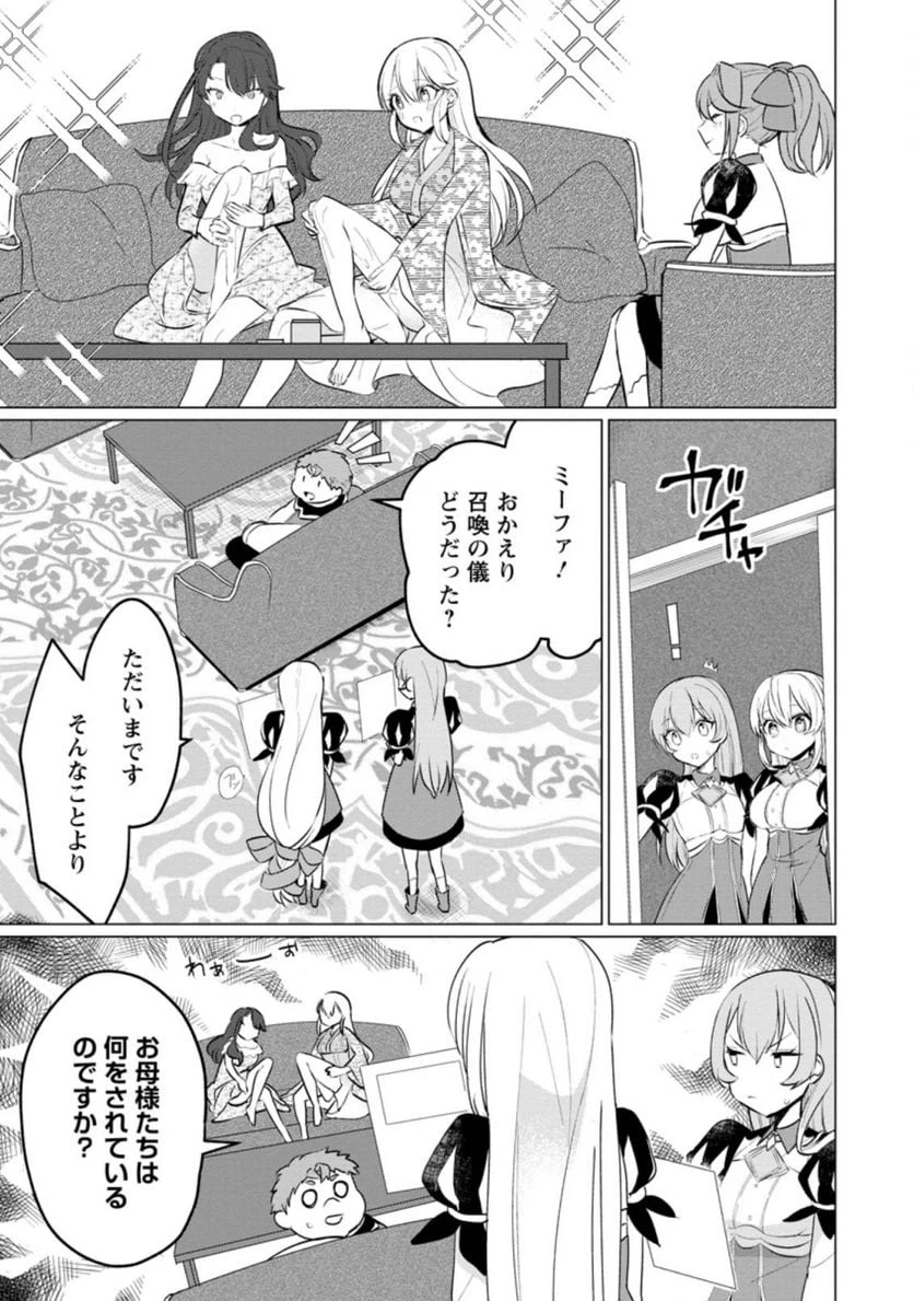 ページ 7 — 第17.1話