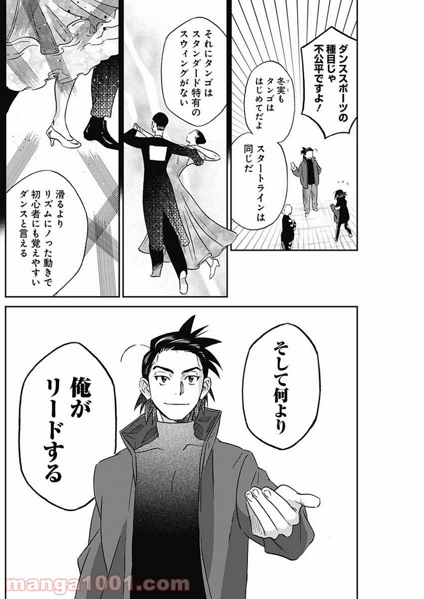 ページ 10 — 第7話