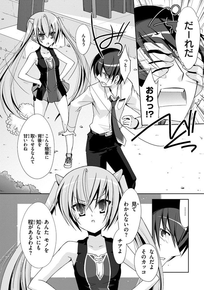 ページ 14 — 第18話