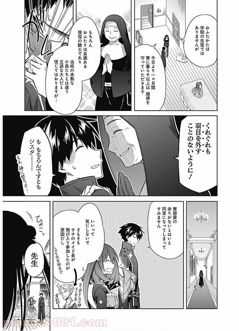 ページ 7 — 第18話