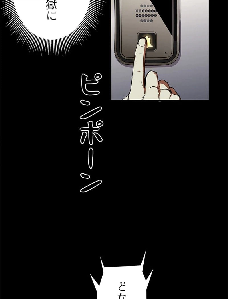 ページ 11 — 第2話