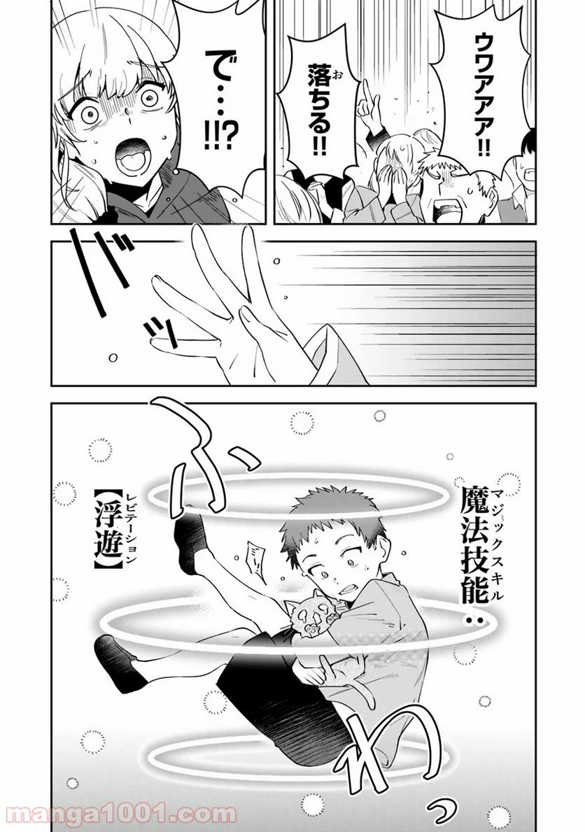 ページ 22 — 第7話