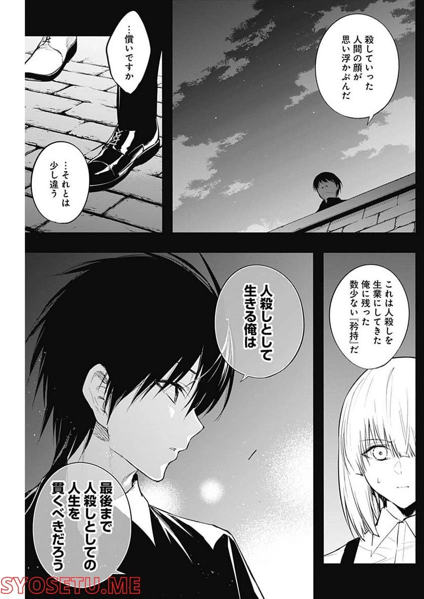 ページ 7 — 第74話