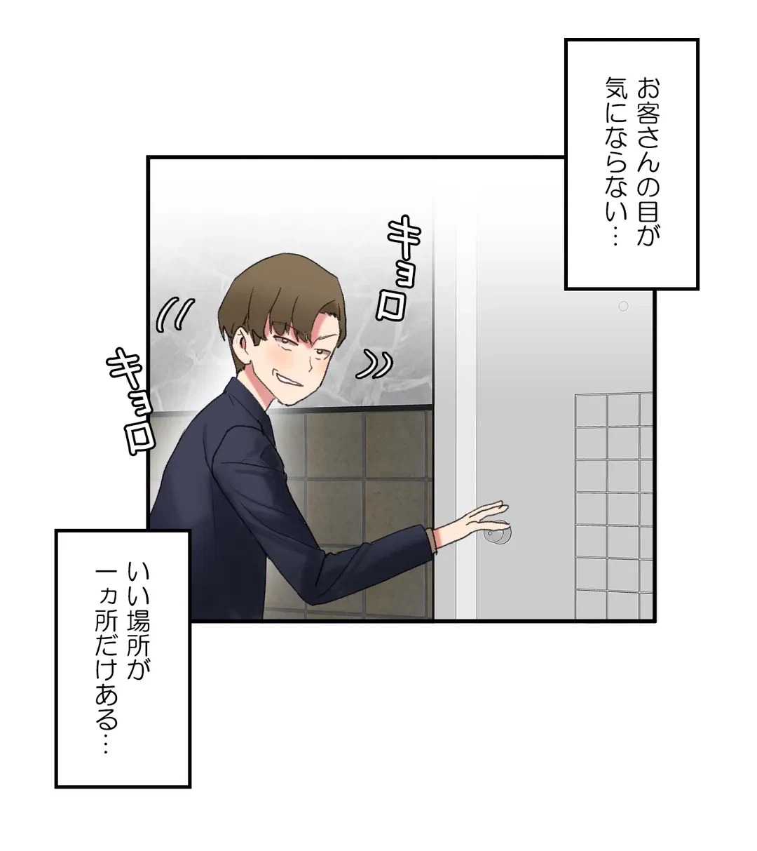 ページ 13 — 第8話
