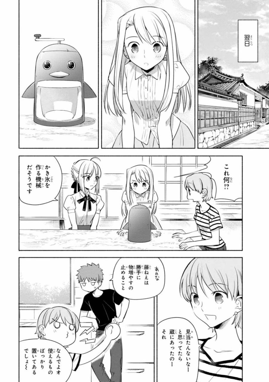 ページ 4 — 第16話
