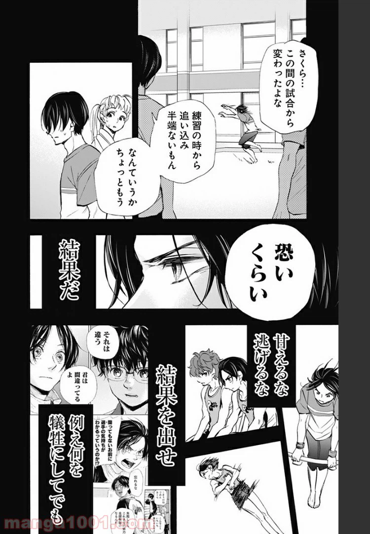 ページ 16 — 第51話