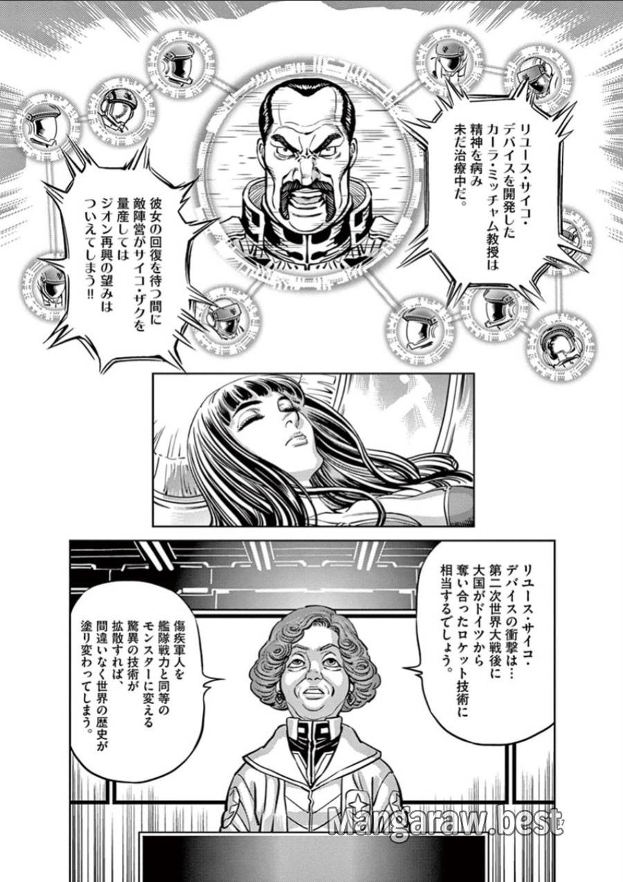 ページ 17 — 第37話