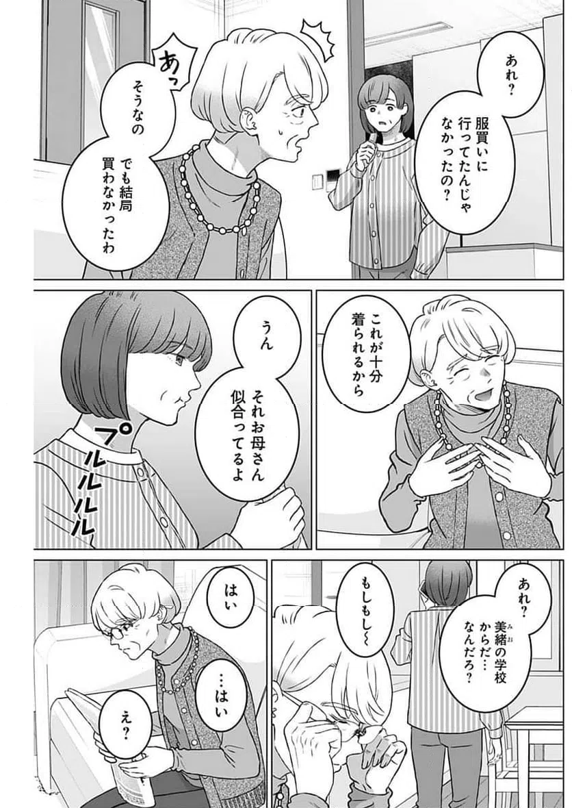 ページ 17 — 第49話