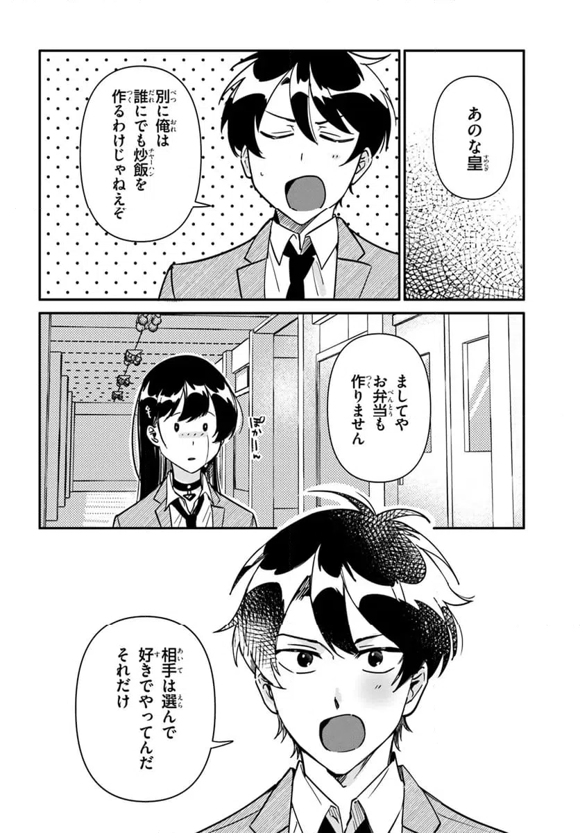 ページ 24 — 第12話