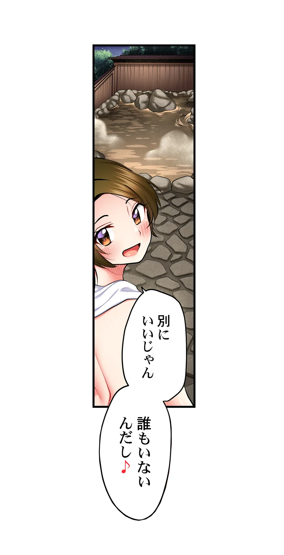 ページ 16 — 第44話