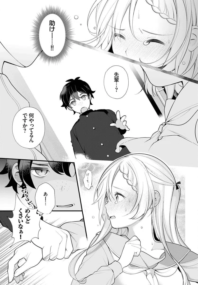 ページ 6 — 第6話