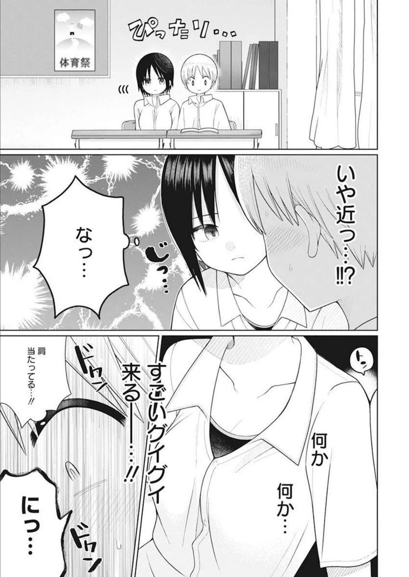 ページ 13 — 第19話