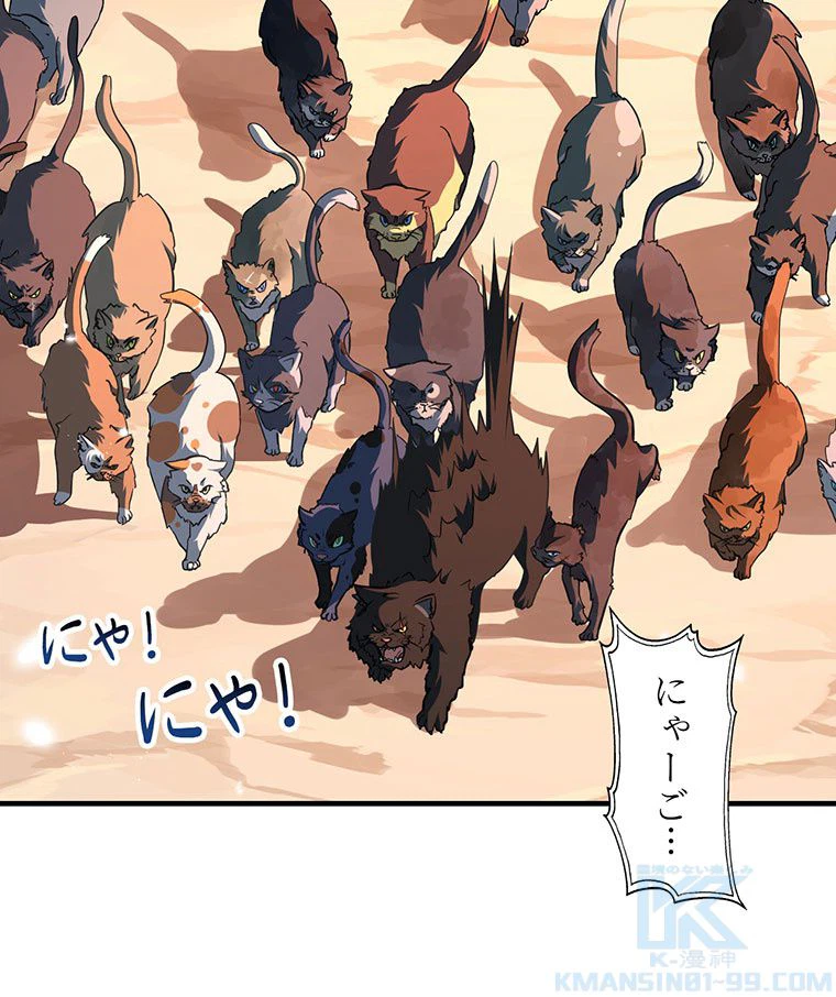 ページ 20 — 第42話