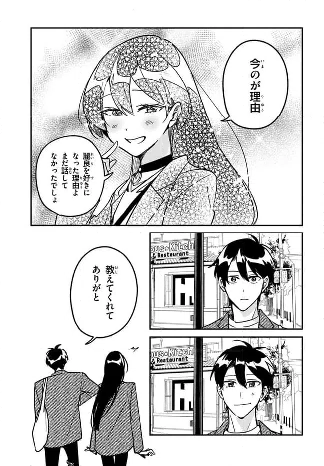 ページ 13 — 第11話
