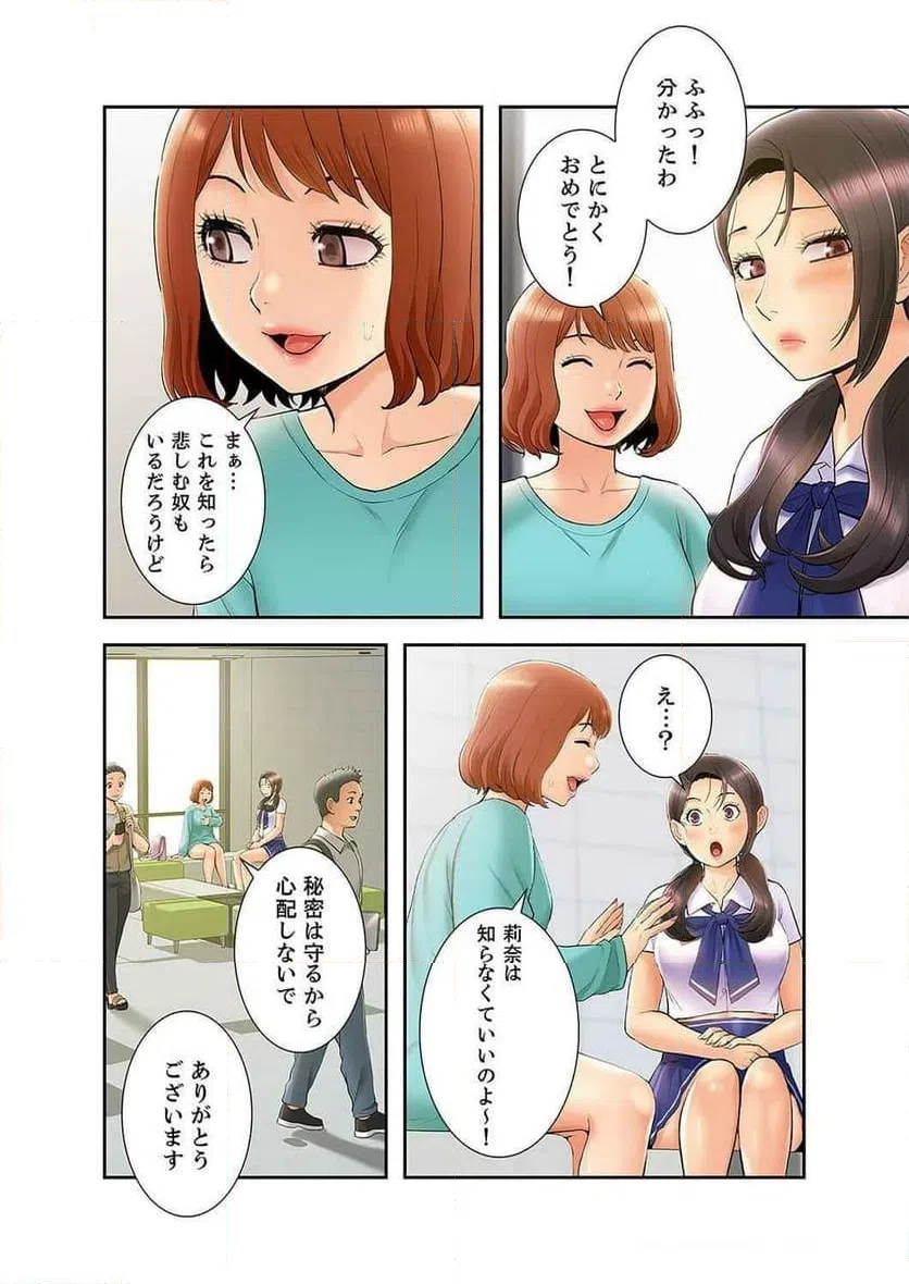 ページ 4 — 第27話
