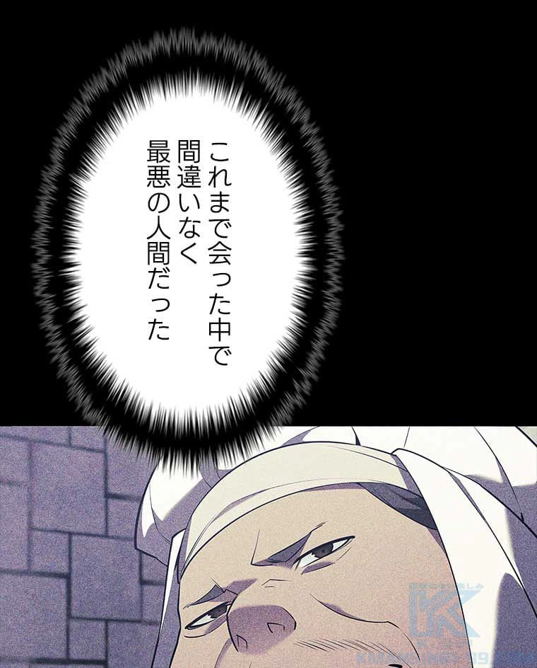 ページ 11 — 第117話