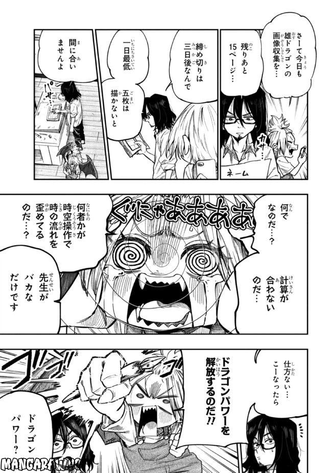 ページ 13 — 第1話