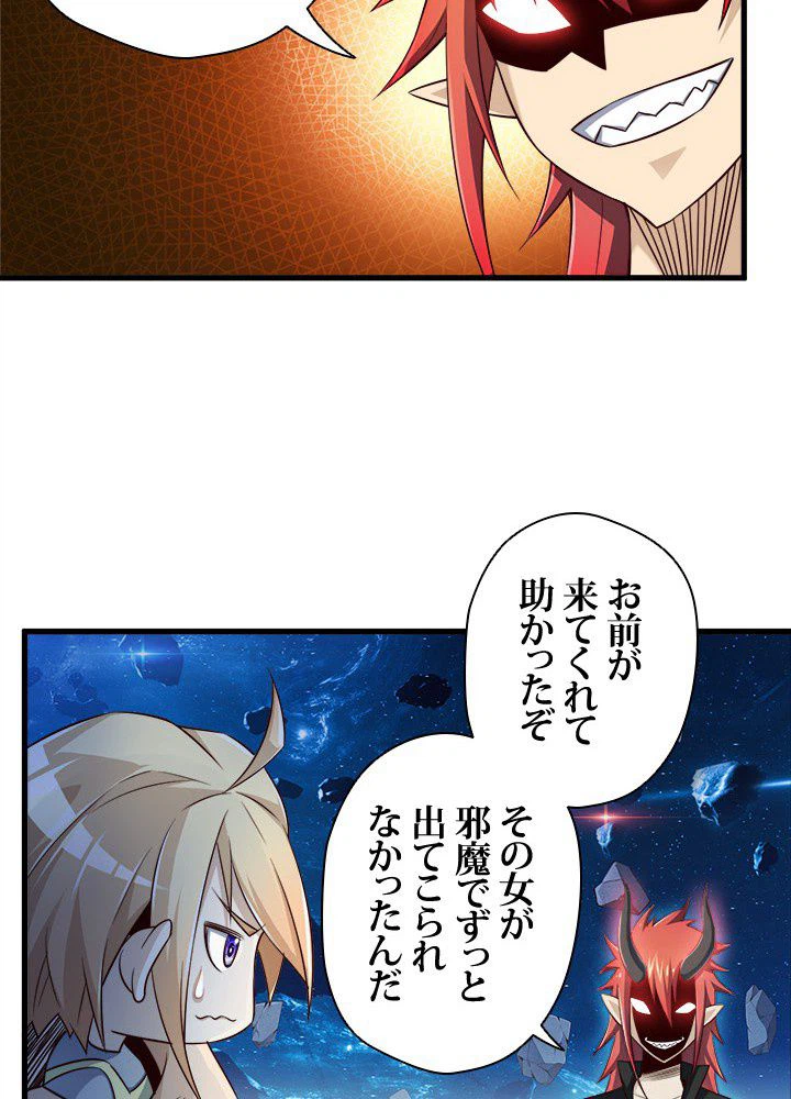 ページ 10 — 第34話