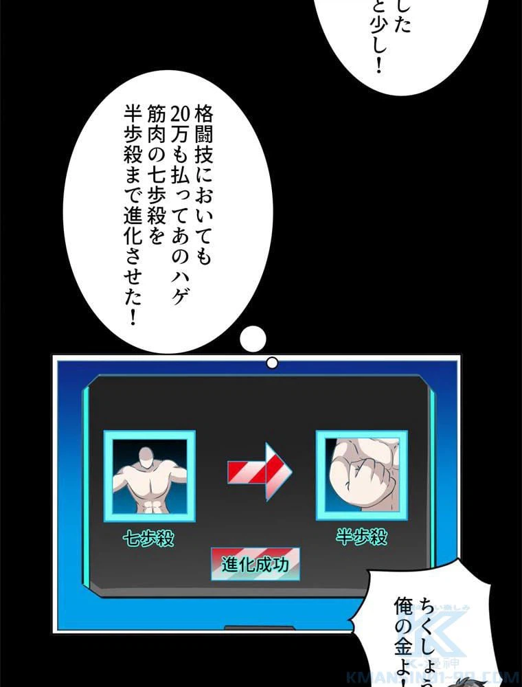 ページ 14 — 第87話