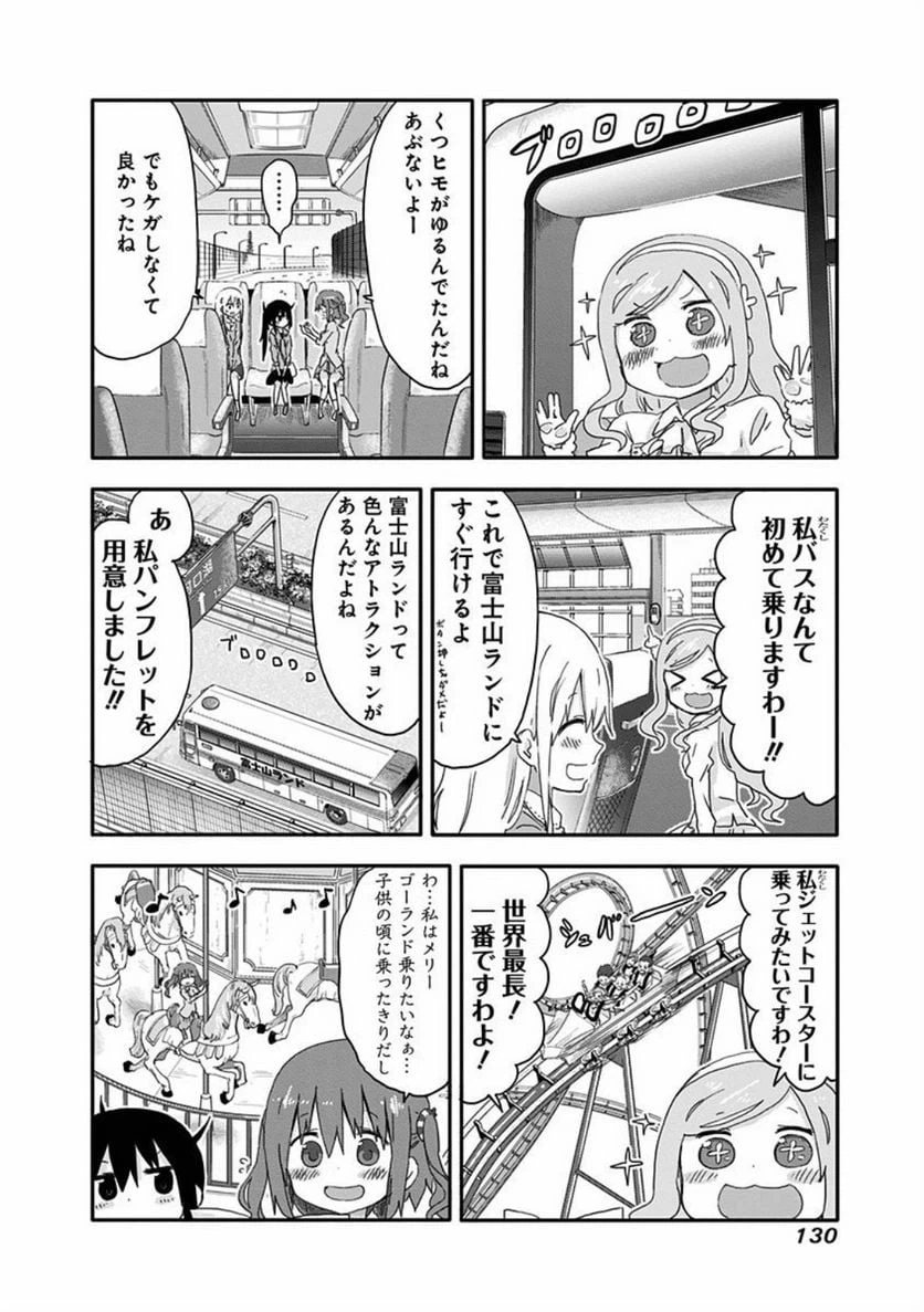 ページ 4 — 第104話
