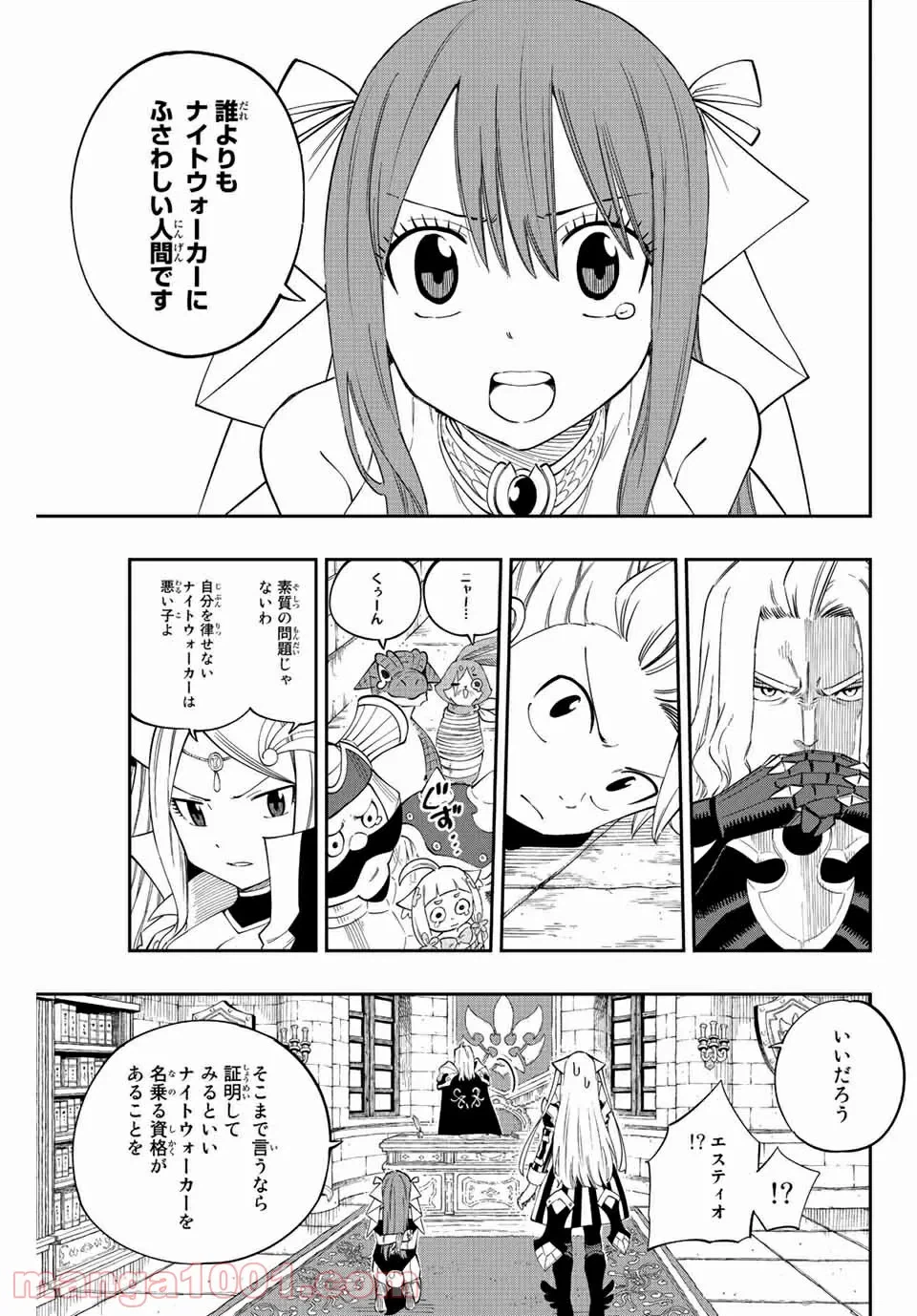 ページ 19 — 第6話