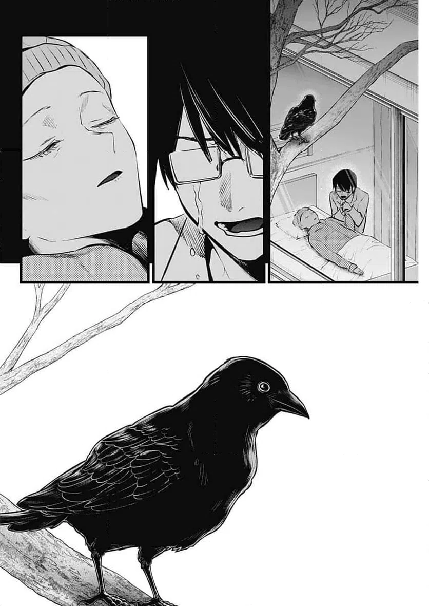 ページ 16 — 第145話