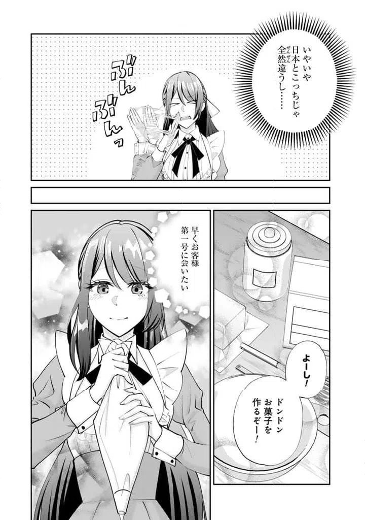 ページ 7 — 第2.1話