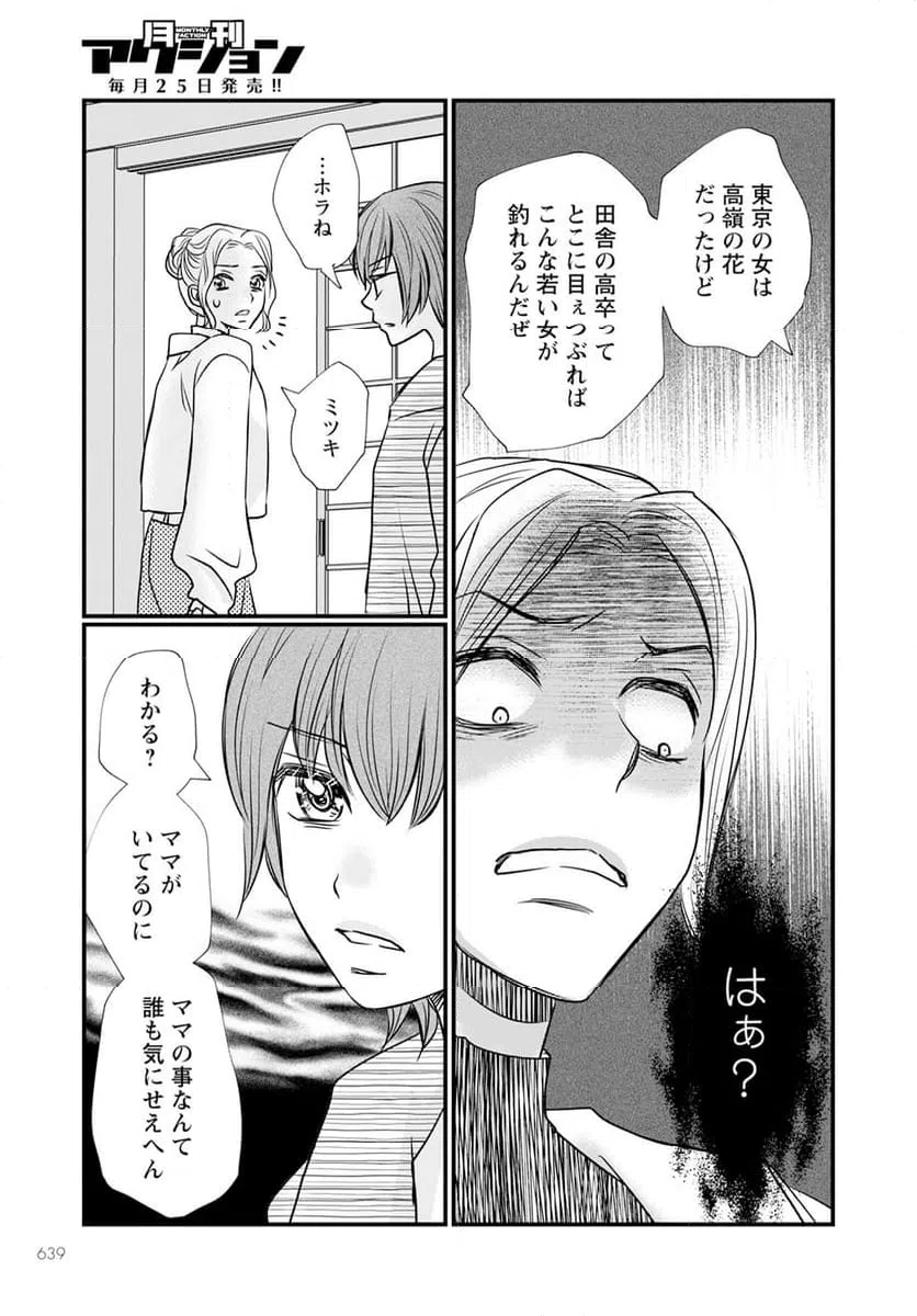 ページ 19 — 第13.1話