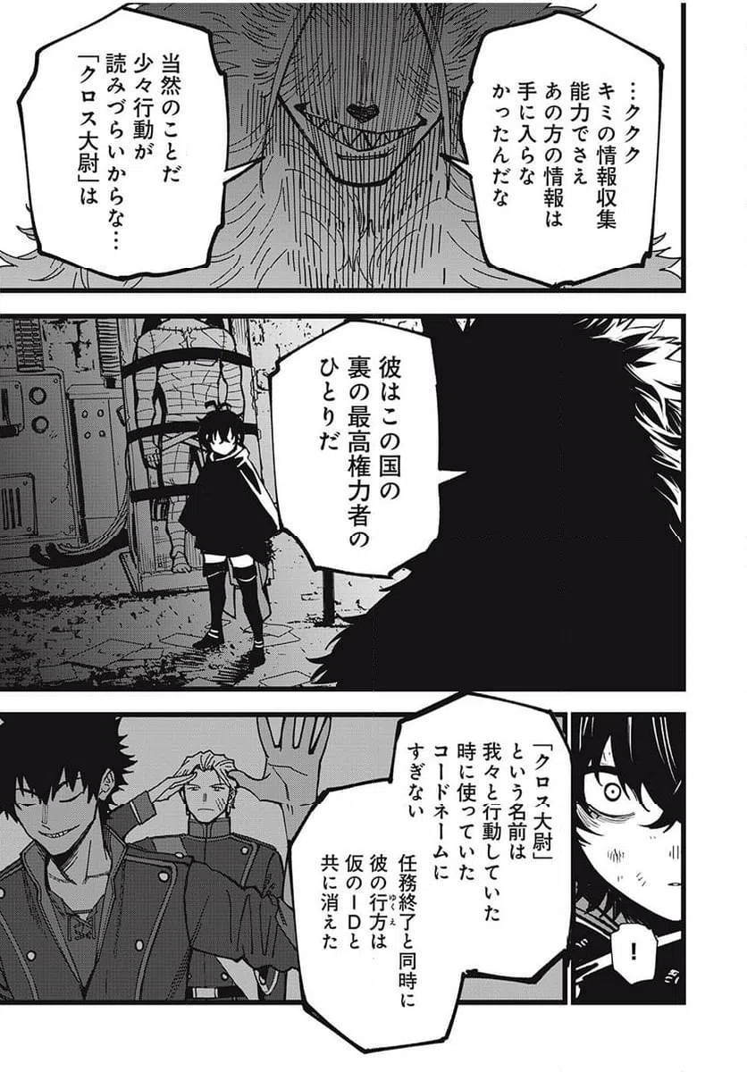 ページ 5 — 第42話