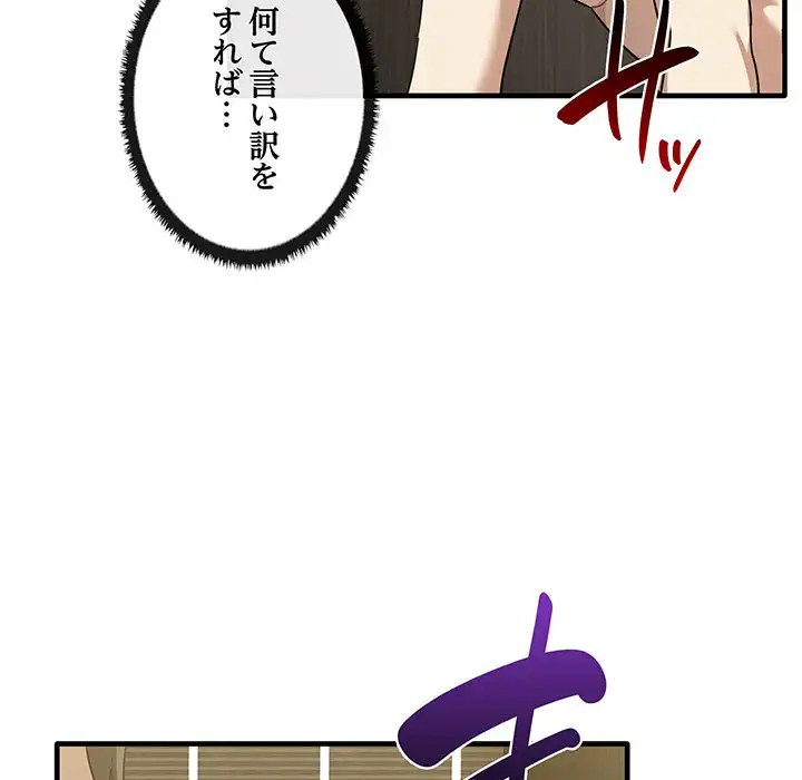 ページ 22 — 第11話