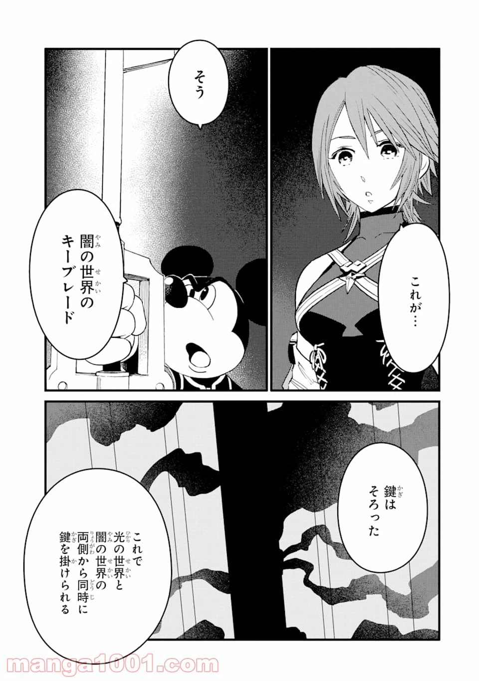 ページ 13 — 第14話