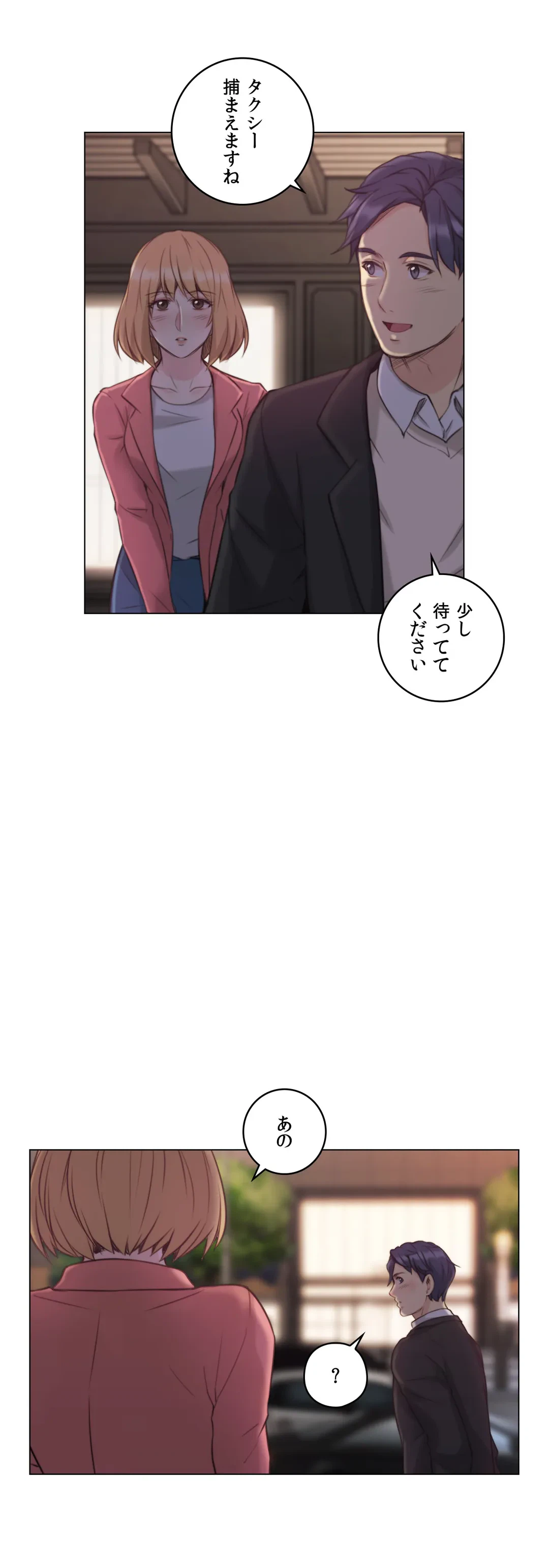 ページ 33 — 第44話
